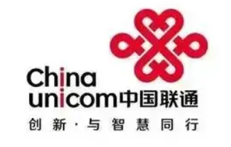 中国联通